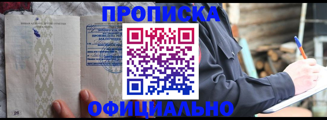 прописка паспорт в Новочебоксарске