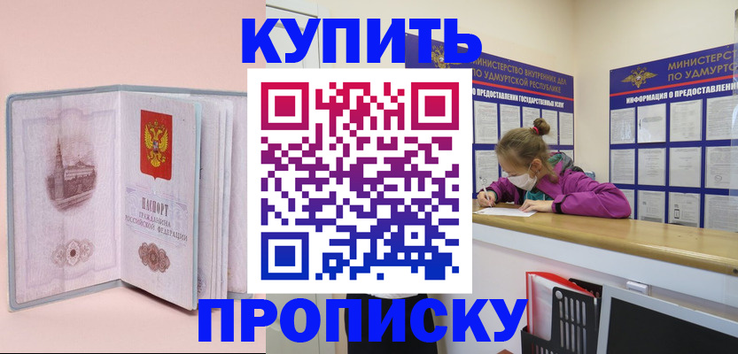 прописка для кредита в Новочебоксарске