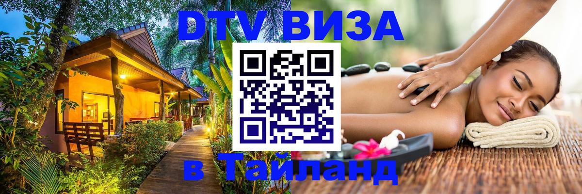 Сколько стоит DTV виза — актуальные цены, оформление даже без документов - Новочебоксарск  07.01.2026 